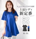 新着 2025夏 トップス Tシャツ 吸水速乾 UV対策 抗菌防臭 Alotta アロッタ ryuryu リュリュ
