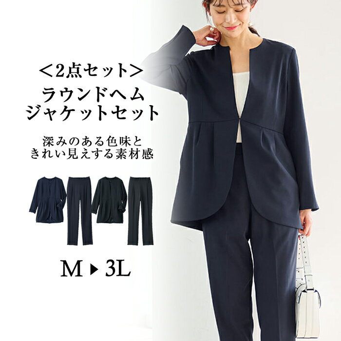 Ranan（ラナン）セットスーツ M L LL 3L ラウンドヘムジャケットセット(M～3L) 40代 レディースファッション レディース 春 春服 入学式 スーツ ママ 七五三 セット スーツ