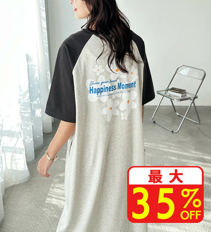 【週末限定2点20％OFF 6/8 23:59迄】 カットソーワンピース レディース ラグラン配色プリントTシャツワンピース 2025夏 GeeRA ジーラ M-Lのサムネイル