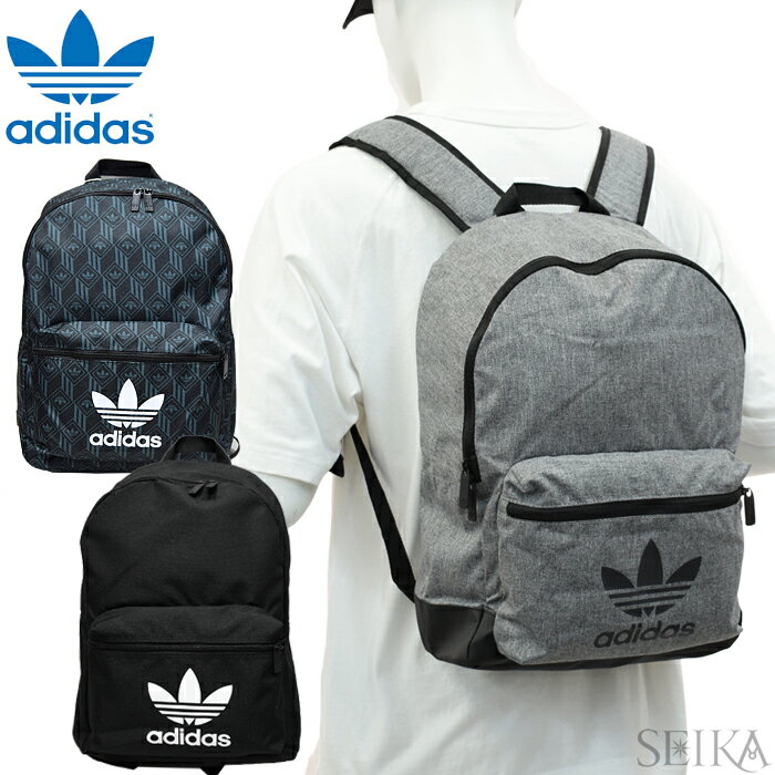 アディダス リュックサック adidas FM1345(48)モノグラム ED8667(49) ブラック ED8686(50) グレー バックパック クラシック トレフォイル デイパック通勤 通学 鞄 かばん キッズ ギフト