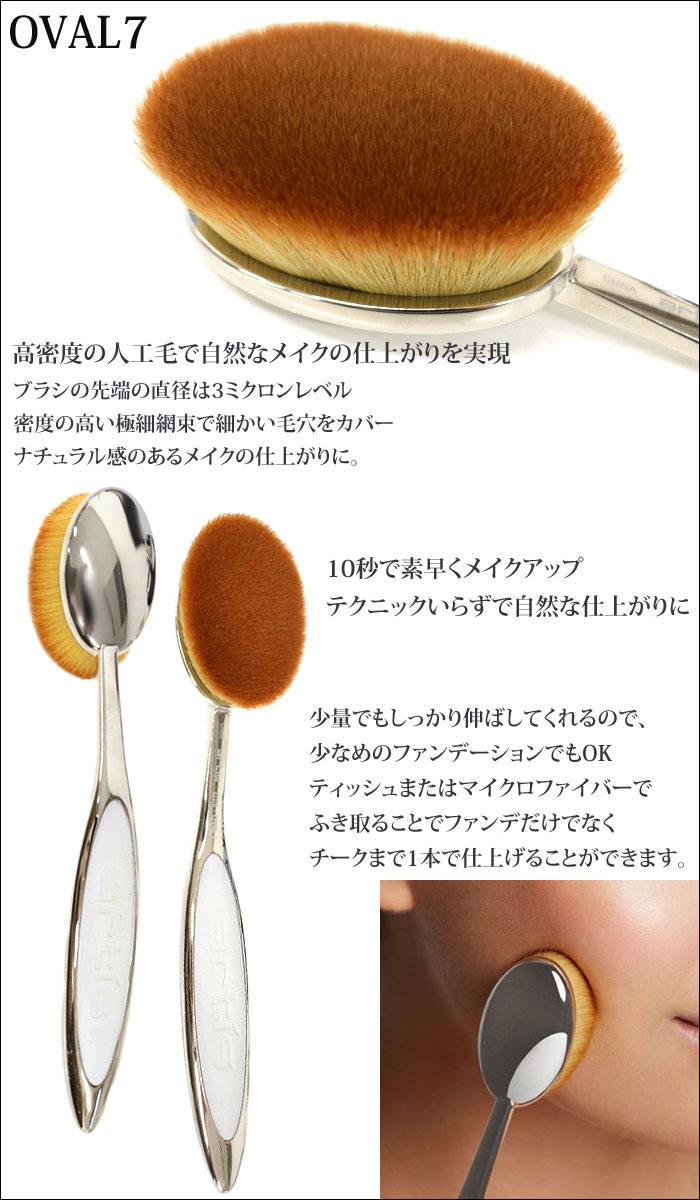 【SALE】アーティス オーバル7入り メイクブラシ 3点セット ファンデーションブラシ プロ愛用 ベースメイク 高級ブラシ 送料無料 ギフト SALE 2