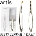 期間限定SALE artis アーティス エリート ミラー リニア1 デミ ELITE LINEAR 1 DEMI メイクブラシ Elite linear Br...