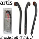 期間限定SALE artis アーティス BrushCraft Oval3 メイクアップブラシ ブラシクラフト オーバル3 ブラシ メイクブラシ シャドウ ハイ...