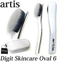 artis アーティス オーバル6 Digit Skincare Oval6 スキンケア ブラシ DigitOval6 ミラー ポーチ スキンケアブラシ 化粧ブ...