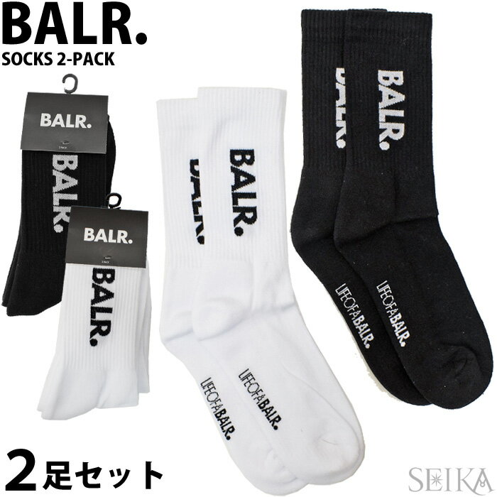 ボーラー BALR. ソックス 2足セット B10037 ハイソックス ロゴ リブ メンズ レディース 靴下 SOCKS 2-PACK おしゃれ ブランド