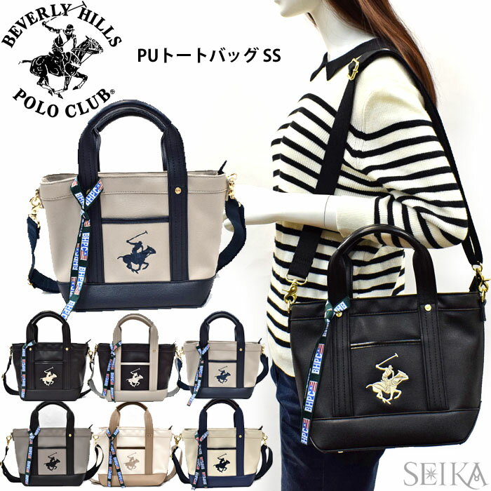 ビバリーヒルズポロクラブ トートバッグ BH2006N ショルダーバッグ BEVERLY HILLS POLO CLUB TOTE BAG ロゴ 肩掛け 斜め掛け バッグ トート バック メンズ レディース プレゼント ギフト 通勤 …