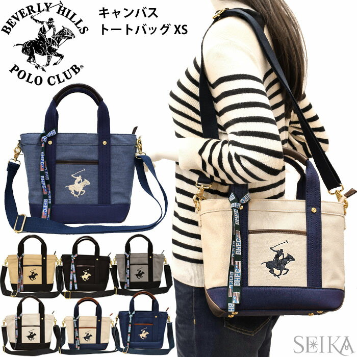 ビバリーヒルズポロクラブ トートバッグ BH1006N ショルダーバッグ BEVERLY HILLS POLO CLUB TOTE BAG ロゴ 肩掛け 斜め掛け バッグ トート バック キャンバストートバッグ XS メンズ レディー…