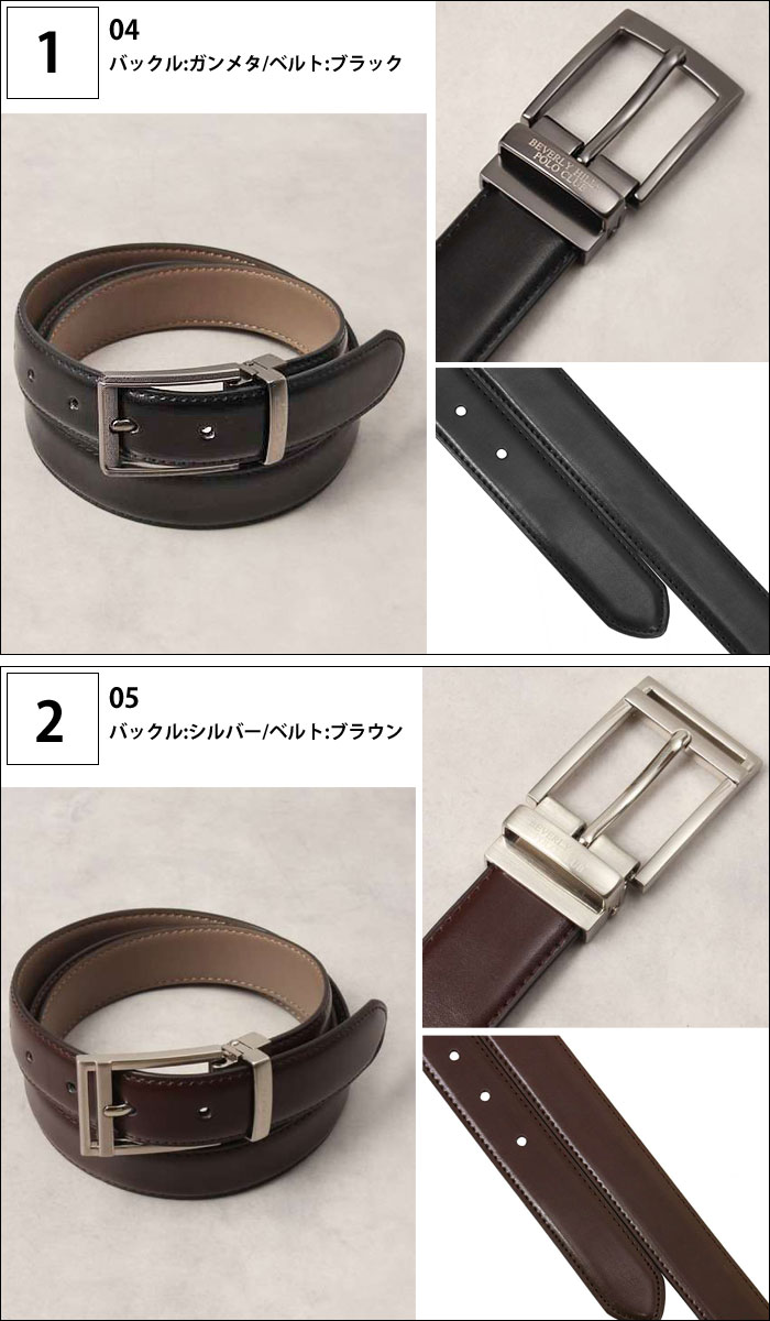 ビバリーヒルズポロクラブ ベルト BELT BEVERLY HILLS POLO CLUB メンズベルト ビジネス カジュアル オフィス メンズ プレゼント ギフト 送料無料 BHPC ポロ 2