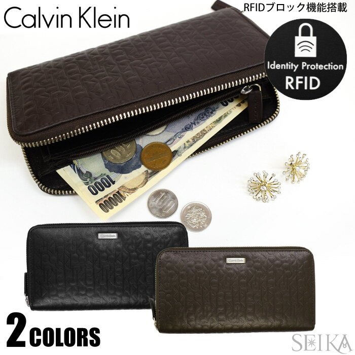 カルバンクライン 財布（メンズ） カルバンクライン 長財布 小銭入れ付 74287 (1)BROWN (2)BLACK CALVIN KLEIN ブラック ブラウン CK レザー メンズ 財布 ロゴ 型押し 安心の スキミング防止 RFIDブロック 加工