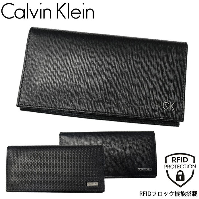 カルバンクライン 長財布 31CK190001 31CK190003 31CK190005 CALVIN KLEIN ブラック CK レザー 財布 メンズ スキミング防止