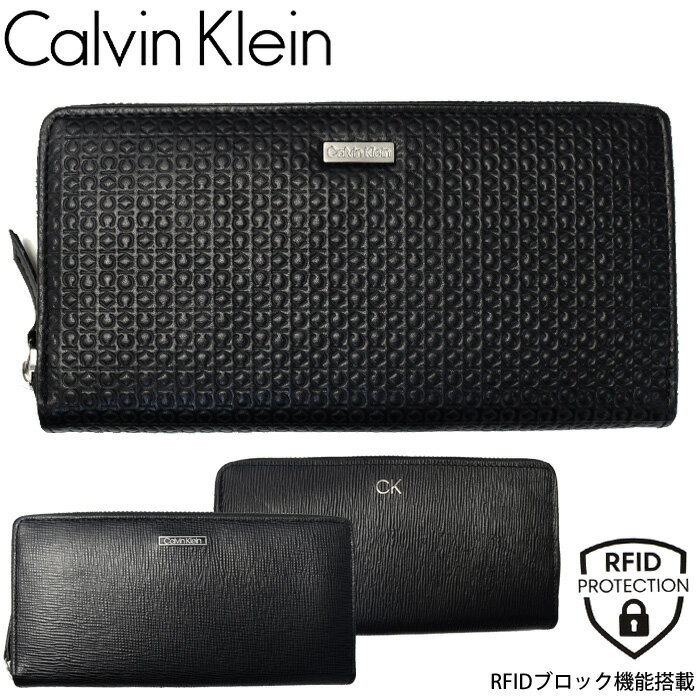 カルバンクライン 長財布 31CK190002 190004 190006 CALVIN KLEIN ブラック CK レザー ラウンドファスナー 財布 スキミング防止