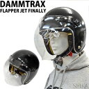 【新生活応援フェア】DAMMTRAX ダムトラックス ヘルメット フラッパージェットファイナリー ジェットヘルメット レディース ジェット 女性用ヘルメット ブラック 小さいサイズ FLAPPER JET FINALLY UVカット