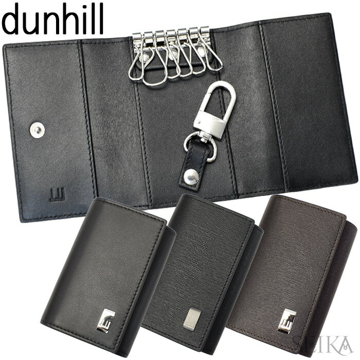 ダンヒル キーケース（メンズ） 【楽天スーパーSALE】Dunhill ダンヒル 6連キーケース 19F2F50AT001R 19F2F50SG001R FP5020E 6連 キーケース Sidecar サイドカー ブラック ガンメタル ブラウン レザー キー 鍵 ケース メンズ ギフト