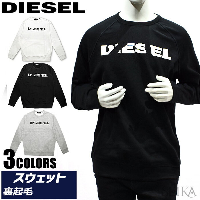 【在庫一掃セール】ディーゼル DIESEL トレーナー 00STXP-RWAPO S-ORESTES-BRO SWEAT SHIRT (45)100/WHITE (46)900/BLACK (46)912/GREY メンズ 長袖 スウェット 丸首プルオーバー アパレル 裏起毛 ギフト (商品入れ替え)