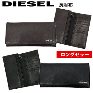 【59】DIESEL ディーゼル長財布 小銭入れ付 【X03928-PR271】【T2189 ブラウン】【T8013 ブラック】 メンズ レディース サイフ ギフト