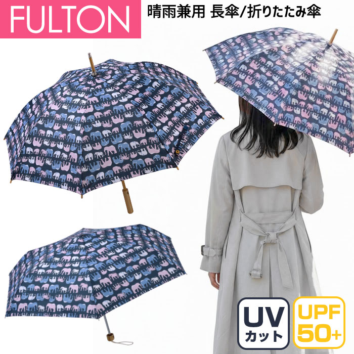 Rakuten - フルトン FULTON 長傘 雨傘 折りたたみ傘 日傘 エコフルトン Eco Ocean-1 UV Eco Planet-1 UV エコオーシャン エコプラネット UVカット UPF50+ L914 L918