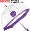 フルトン FULTON フルトン エリザベス女王在位70周年モデル 限定品 ビニール傘 jubilee L042 F24283 おしゃれ 可愛い 丈夫 長傘 雨傘