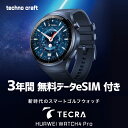 GWセール 5/6までP20倍! TECRA HUAWEI テクラ ファーウェイ スマートウォッチ ゴルフ WATCH 4 Pro TECRA Model デー...