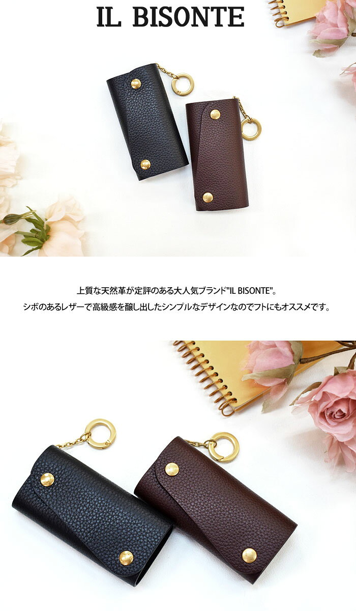 【SALE！】 イルビゾンテ キーケース SKH087 SKH090 IL BISONTE IO メンズ レディ...