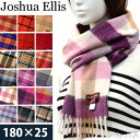 ジョシュアエリス カシミアマフラー Joshua Ellis カシミヤ チェック ショール マフラー ストール レディース メンズ ユニセックス 180x25cm ネコポス (NPS)