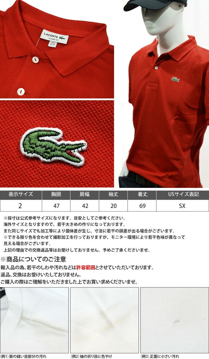 ラコステ LACOSTE ポロシャツL1212 00 L1212-00クラシック ピケ メンズ トップスカジュアル インナー スポーツ ゴルフウェア ギフト テレワーク 大きいサイズ【sp2021】