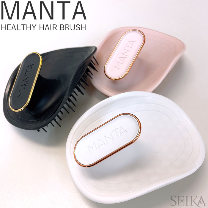 MANTA マンタ ヘアブラシ ヘアケア器具 美容 頭皮ブラシ 頭皮ケア 頭皮 髪 ケア ブラシ ヘアケア 頭皮ケアブラシ お風呂で使える ヘアーブラシ マンタブラシ マンタヘアブラシ ヘアケアブラシ オリジナルのサムネイル
