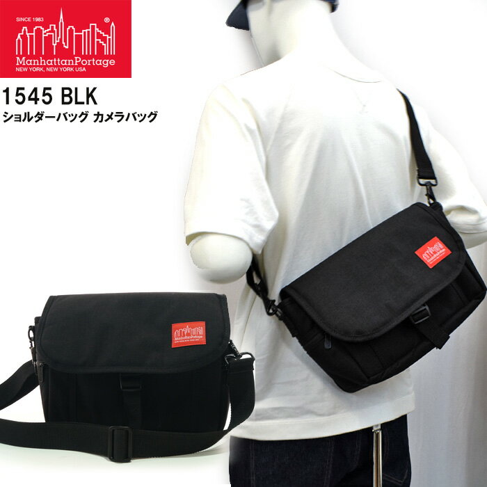 マンハッタンポーテージ カメラバッグ マンハッタンポーテージ Manhattan Portage カメラバッグ 1545 BLK GRACIE CAMERA BAG メンズ レディース ショルダーバッグ 斜め掛け 一眼レフ