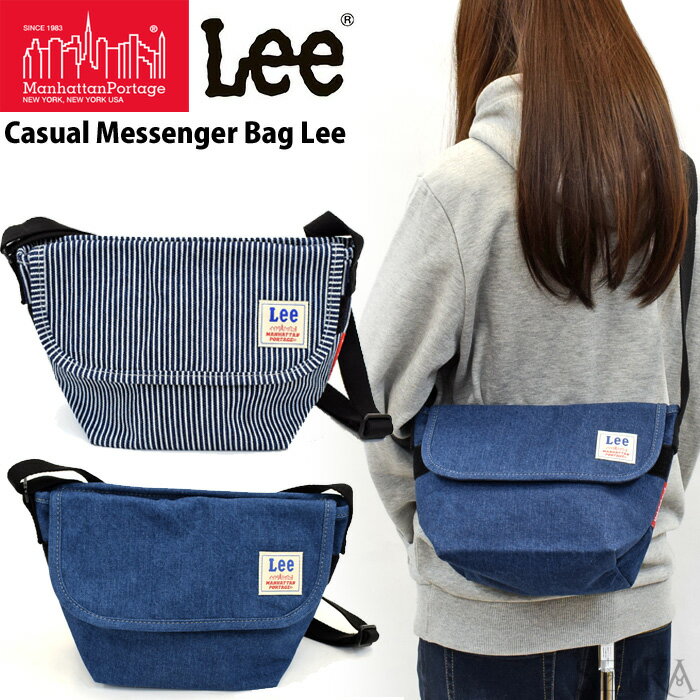 Manhattan Portage マンハッタンポーテージ ショルダーバッグ Casual Messenger Bag Lee カジュアルメッセンジャー バッグ リー 限定 コラボ LIMITED バッグ デニム メンズ レディース ユニセックス 男女兼用 かばん アウトドア 通勤 通学 MP1603LEE