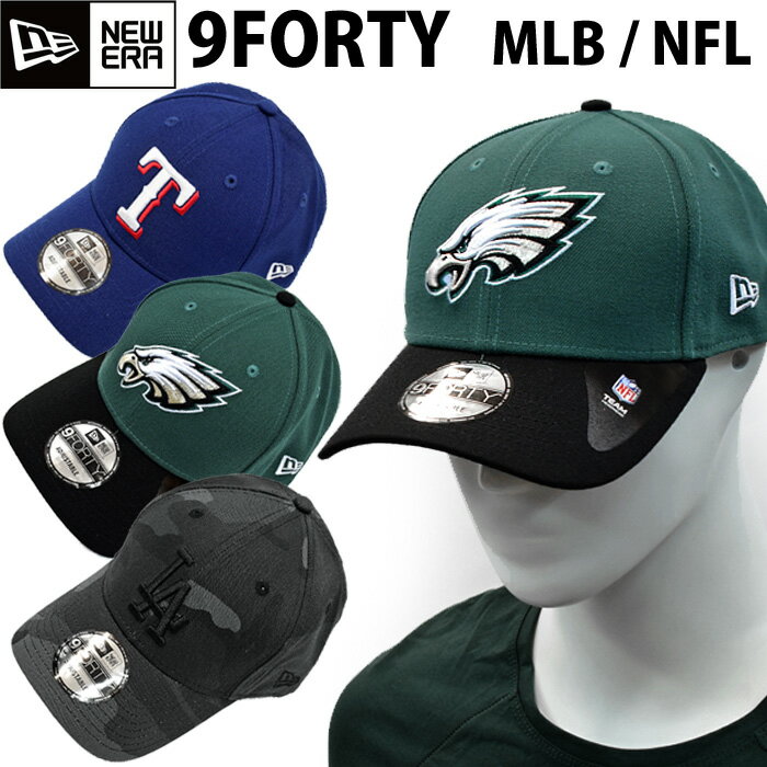 ニューエラ NEW ERA キャップ 9FORTY 10982649 10517872 80636088 立体ロゴ刺繍 MLB NFL キャップ 帽子