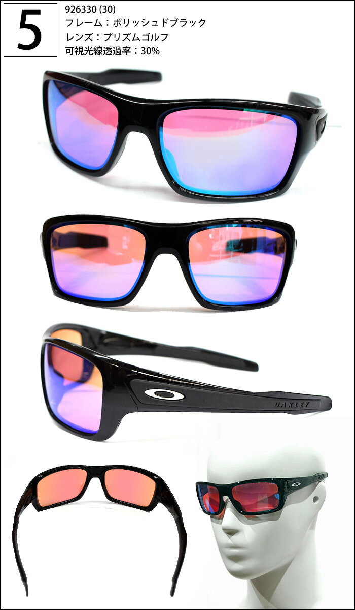 オークリー OAKLEY オークレー オークレイ サングラス OO9263 63 TURBINE タービン ミラーレンズ プリズムレンズ アイウェア UVカット ケース付き アウトドア ドライブ スポーツ 釣り ゴルフ 2