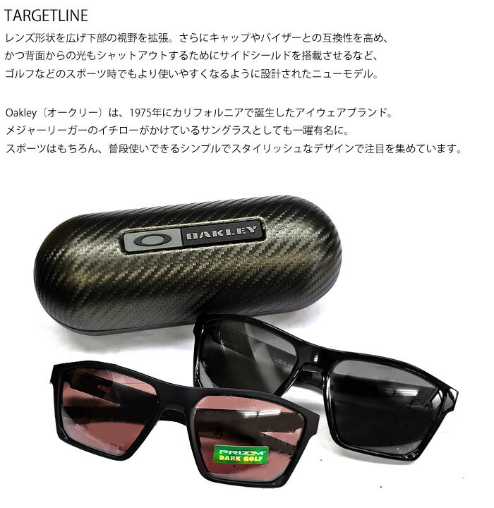 オークリー OAKLEY オークレー オークレイ サングラス OO9397 58 【24】939708【25】939710TARGETLINE ミラー 偏光 プリズムレンズアイウェア UVカット ケース付き アウトドア ドライブ スポーツ 釣り ゴルフ ギフト 父の日