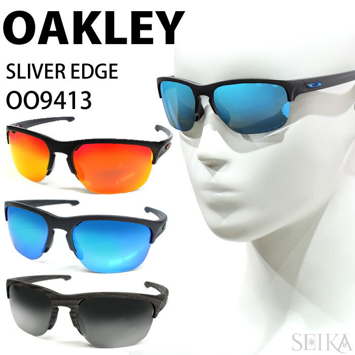 楽天腕時計＆ブランドギフト　SEIKAオークリー OAKLEY オークレー オークレイ サングラス OO9413 65 SLIVER EDGE スライバーエッジ ミラー 偏光 プリズムレンズ アイウェア UVカット ケース付き アウトドア ドライブ スポーツ 釣り ゴルフ