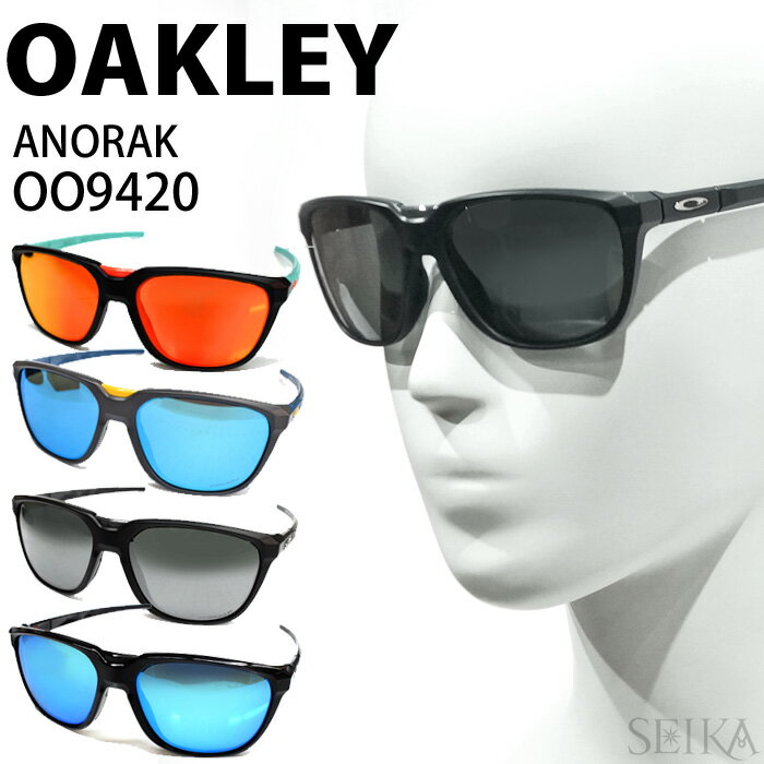 オークリー OAKLEY オークレー オークレイ サングラス OO9420 59 【32】04【33】05 【34】08 【35】14ANORAK アノラック ミラー 偏光 プリズムレンズアイウェア UVカット ケース付き アウトドア ドライブ スポーツ 釣り ゴルフ ギフト 父の日