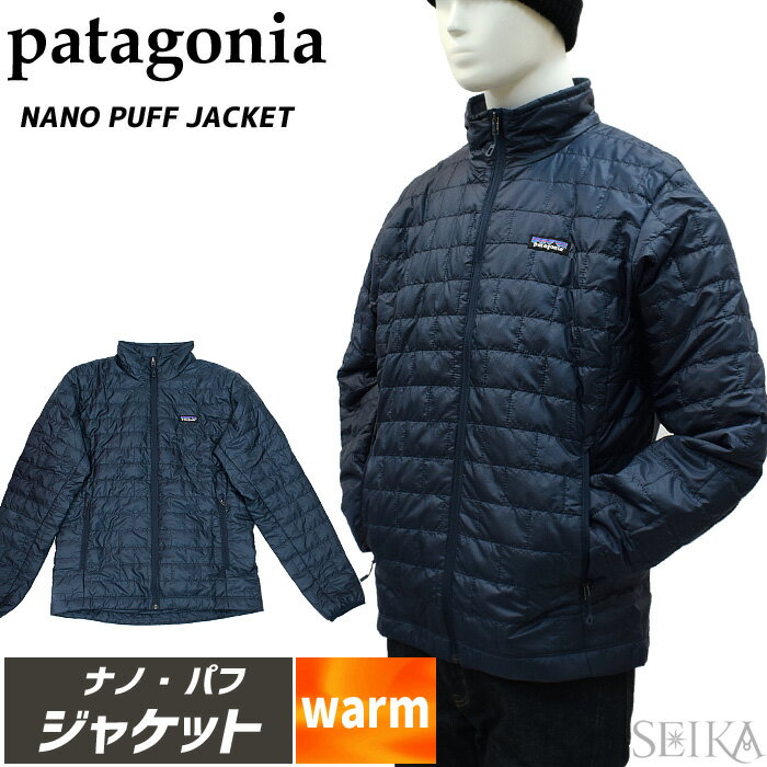 パタゴニア ジャケット (1) 84212 PATAGONIA アウター ナノ パフ NANO PUFF JACKET CLASSIC NAVY クラシックネイビー 中綿 ダウン アウトドア 軽量