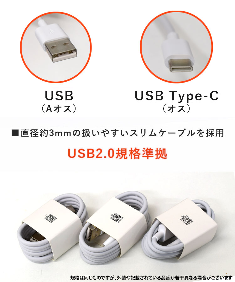 2個以上でお得 type-c Type-Cケーブル スマホ タブレット 充電 ケーブル 充電ケーブル TypeC USB 白 ホワイト Type-C cタイプケーブル ギフト