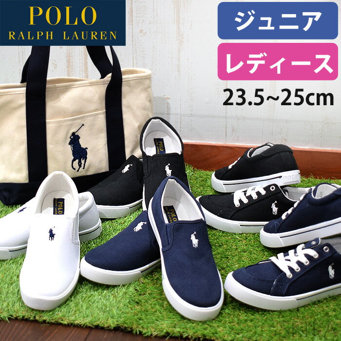 ポロ ラルフローレン スリッポン スニーカー POLO RALPH LAURENRF102772J RF102773J RF102775J RF102809J RF11192Jジュニア レディース シューズ23,5cm〜25.1cm 靴 ウォーキング 散歩 カジュアル アウトドア ギフト