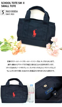 【10%offクーポン配布中】ポロ ラルフローレン Polo Ralph LaurenSCHOOL TOTE SM 2 スモール レディース トートバッグ キャンバストート ミニトート通勤 通学 鞄 かばん プレゼント 母の日