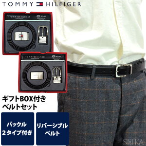 トミーヒルフィガー TOMMY HILFIGER リバーシブル ベルトセット【1】11TL08X007 014 【2】11TL08X012 014メンズ ベルト ブラック ブラウン ギフト (CPT)