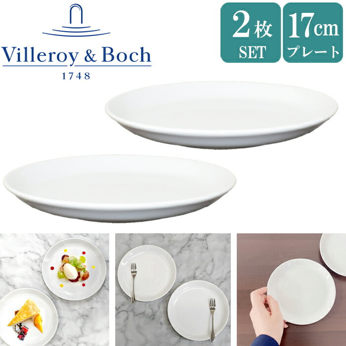 ビレロイボッホ 食器 皿 グラス 2個セット セット ビレロイアンドボッホ Villeroy&Boch Vivo プレート ボウル 耐熱グラス お皿 取り皿 おしゃれ食器 小皿 大皿 深皿 タンブラー シンプル ペア ギフト お祝い プレゼント おしゃれ ホワイト 白 新生活 業務用 食器セット 2