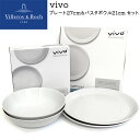 ビレロイボッホ (スペシャルSALE！) 食器 皿 4点セット ボウル プレート セット ビレロイアンドボッホ Villeroy&Boch Vivo 各2個入り お皿 大皿 深皿 シンプル ペア ギフト お祝い プレゼント おしゃれ ビレロイボッホ 業務用 新生活 食器セット 白 ホワイト