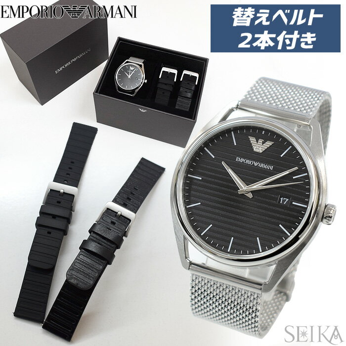 エンポリオアルマーニ EMPORIO ARMANI MATTEO AR80055 時計 腕時計 メンズ 41mm チェンジベルト 替えベルトセット 1