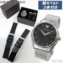 エンポリオ・アルマーニ 腕時計（メンズ） エンポリオアルマーニ EMPORIO ARMANI MATTEO AR80055 時計 腕時計 メンズ 41mm チェンジベルト 替えベルトセット