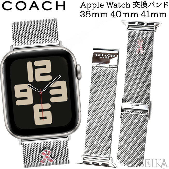 アップルウォッチ コーチ バンド ベルト COACH AppleWatch Apple Watchスマートウォッチ 交換バンド ブランド 38mm 40mm 41mm 対応 ストラップ 2023A/W 2023秋冬 Apple Watch Series SE2 SE 8 7 6 (NPS)