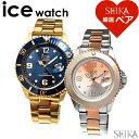 (XyVSALEI)yAEHb` ACXEHb` ice watch XeB[ Y (200)016762 fB[X (207)016769 v rv S[hu[ [YS[h