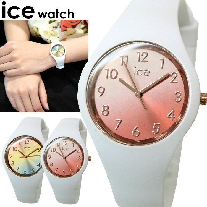 【決算SALE】アイスウォッチ ice watch 