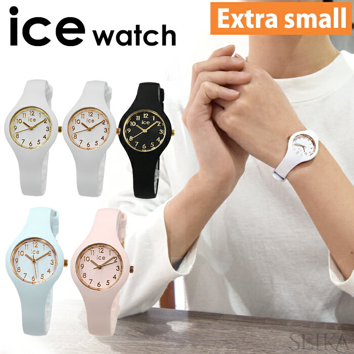 アイスウォッチ ice watch アイスグラ