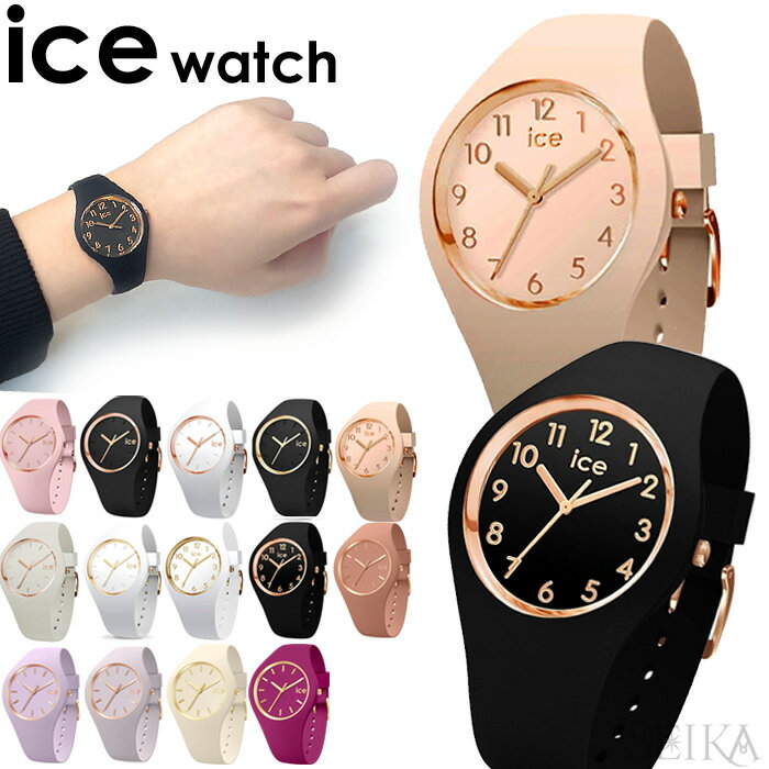 アイスウォッチ ice watch アイスグラ