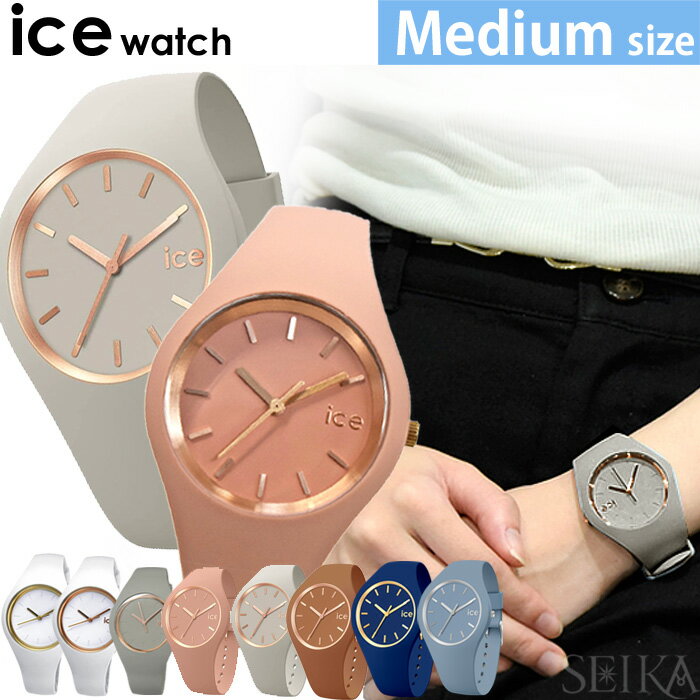 アイスウォッチ ice watch アイスグラ