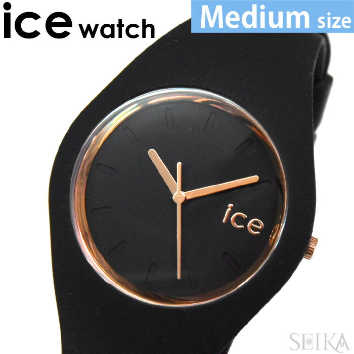 アイスウォッチ ice watch (53) 000980 アイスグラム 時計 腕時計 ICE glam レディース ブラック ローズゴールド ミディアム