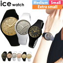 アイスウォッチ 腕時計 女の子 アイスウォッチ ice watch ICE glitter 時計 レディース ユニセックス